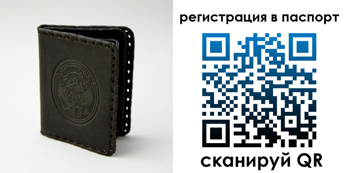 прописка законно в Кузнецке