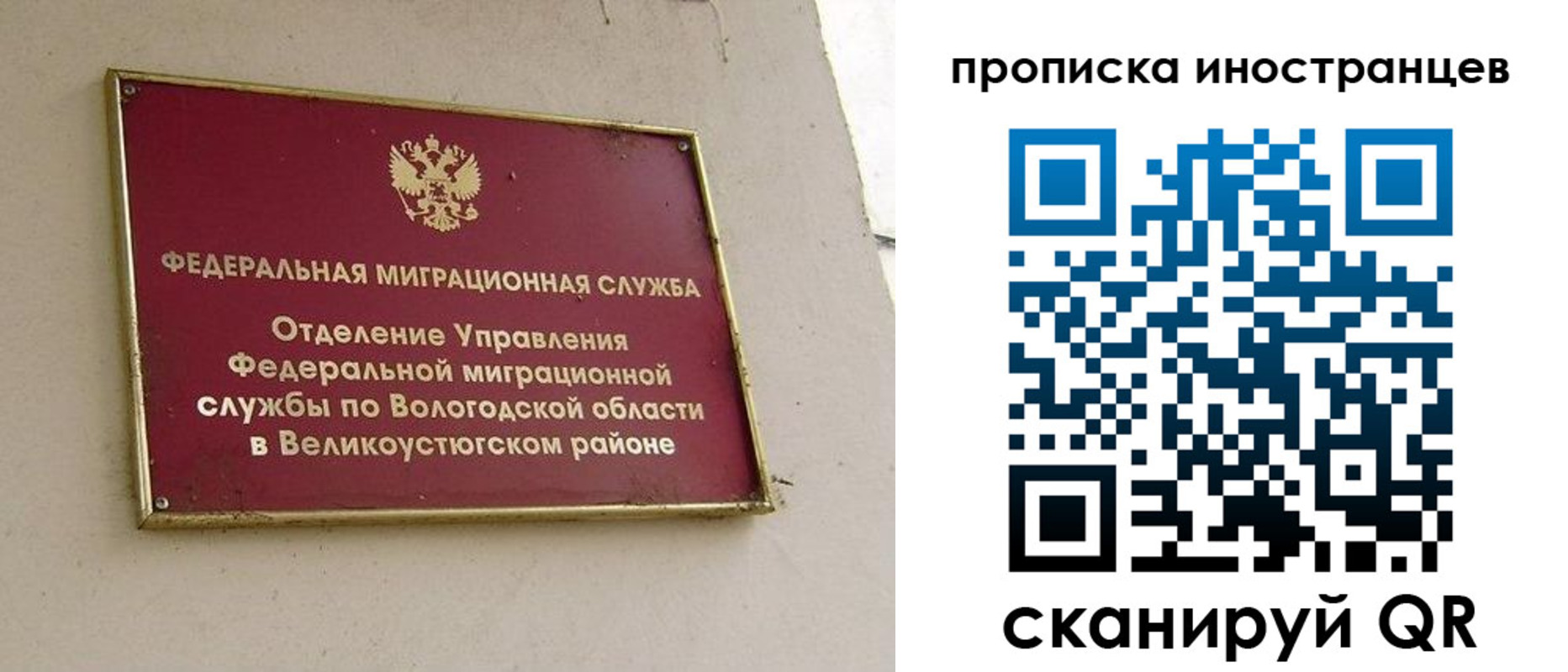 временная регистрация для всех в Кузнецке