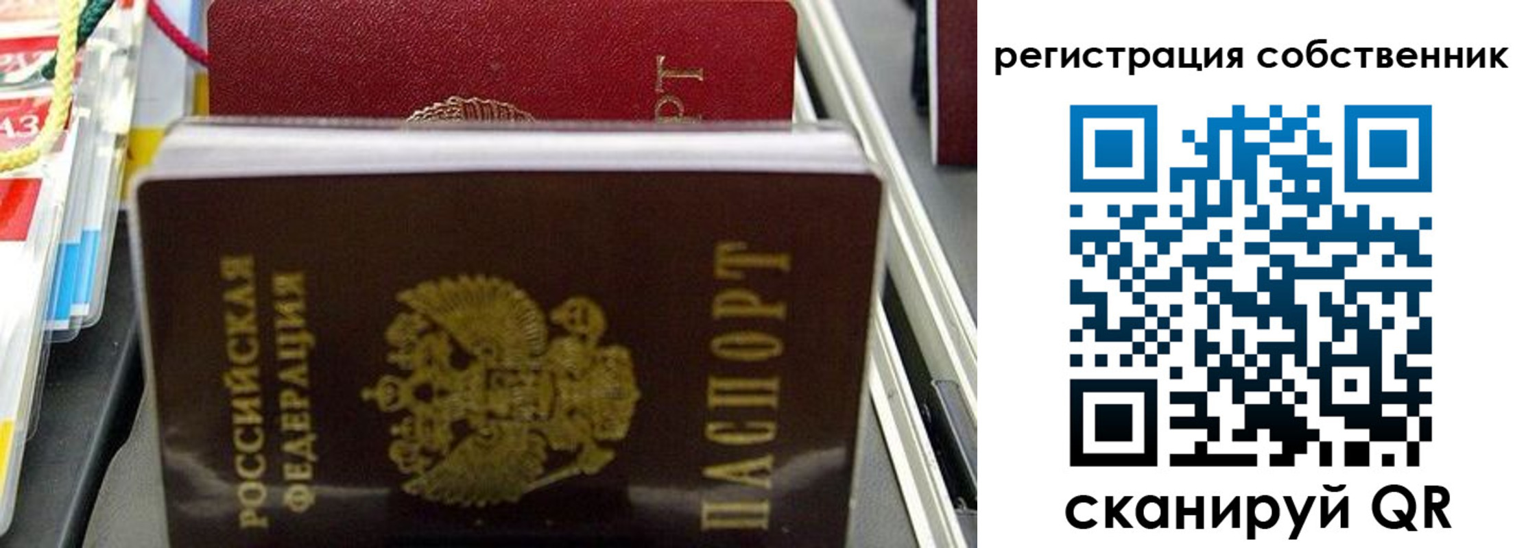 временная регистрация поиск в Кузнецке